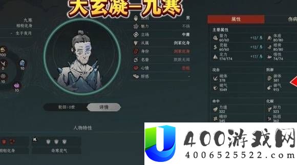 太吾绘卷天幕心帷九大剑冢Boss打法