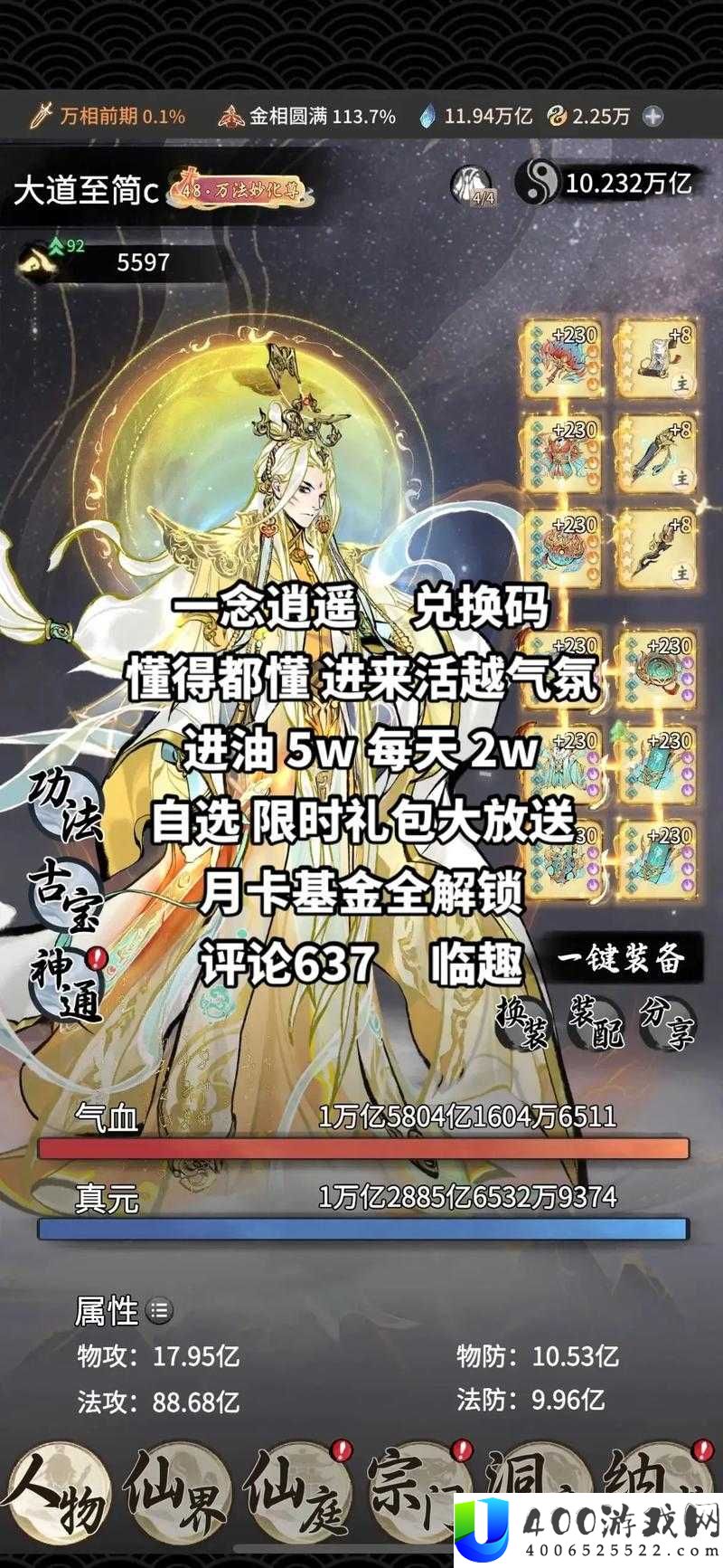 一念逍遥如何轻松易容？激活方法全面揭秘，你掌握了吗？