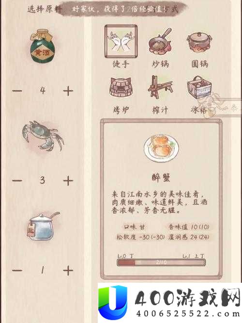 鸣沙客栈甜虾脍制作难倒众人？超详细食谱制作攻略来袭！