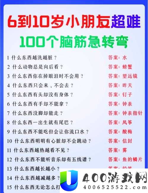 烧脑大师第19关终极挑战，如何解开世界最高峰背后的智慧谜题？
