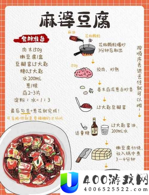 鸣沙客栈麻婆豆腐制作秘籍何在？揭秘食谱攻略与未来玩法大变革？