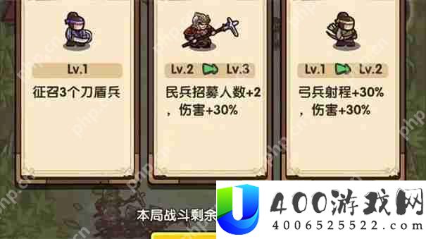我是大主公民兵怎么变成弓箭手