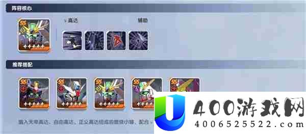 高达钢铁之诗前期过度阵容 高达钢铁之诗前期推荐