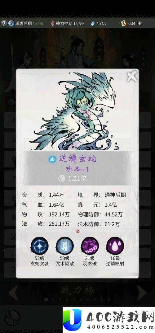 如何一念逍遥获取羽玄蛇？全面攻略解锁灵兽培养新境界？