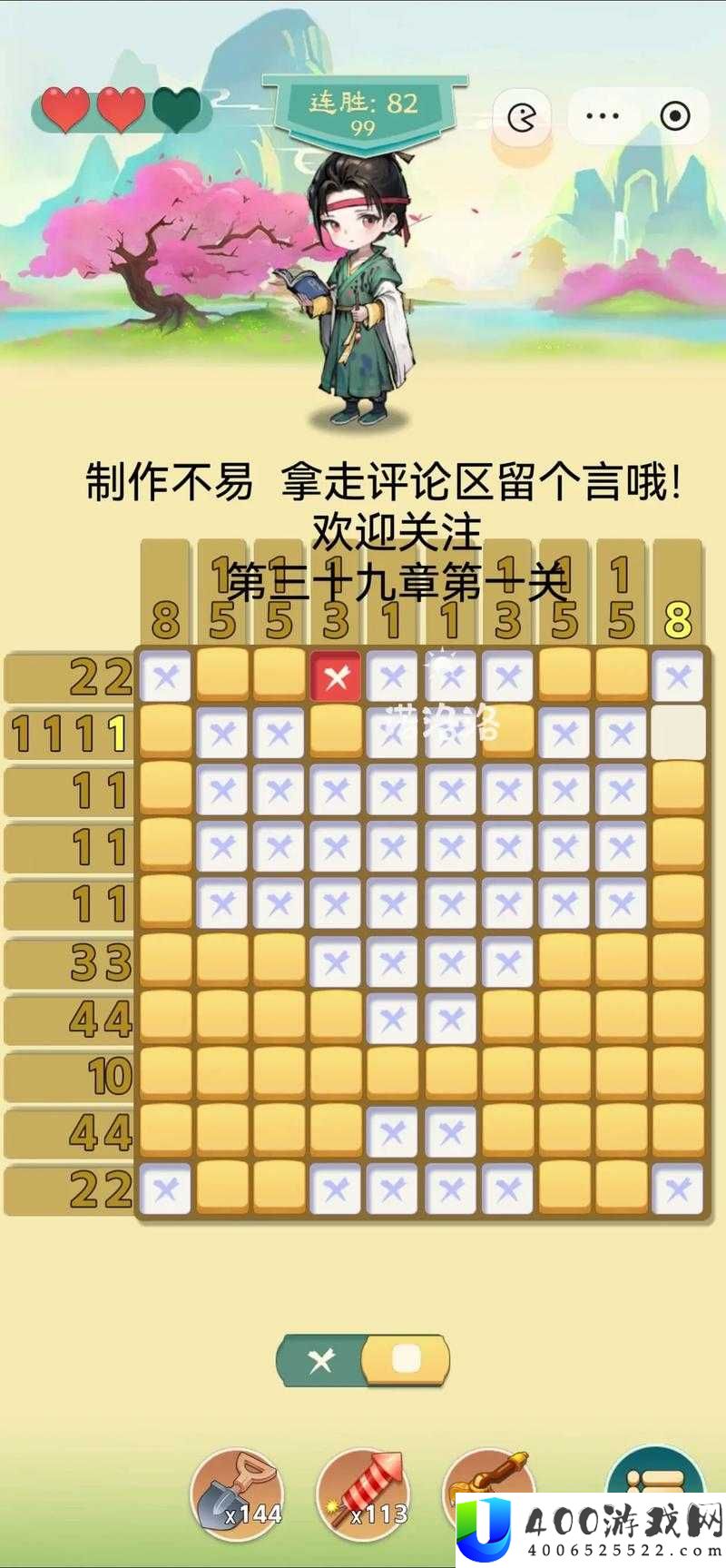 烧脑大师第33关如何破解？九宫格数字谜题答案揭晓悬念！