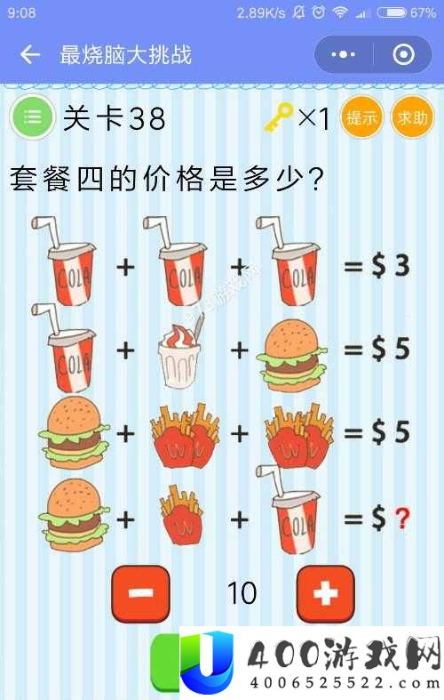 烧脑大师第38关嗡嗡嗡嗡嗡怎么过？揭秘通关答案与攻略！