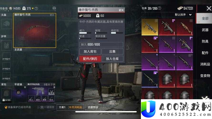 香肠派对爆炸弓如何变废为宝？深度解析使用技巧与演变历程
