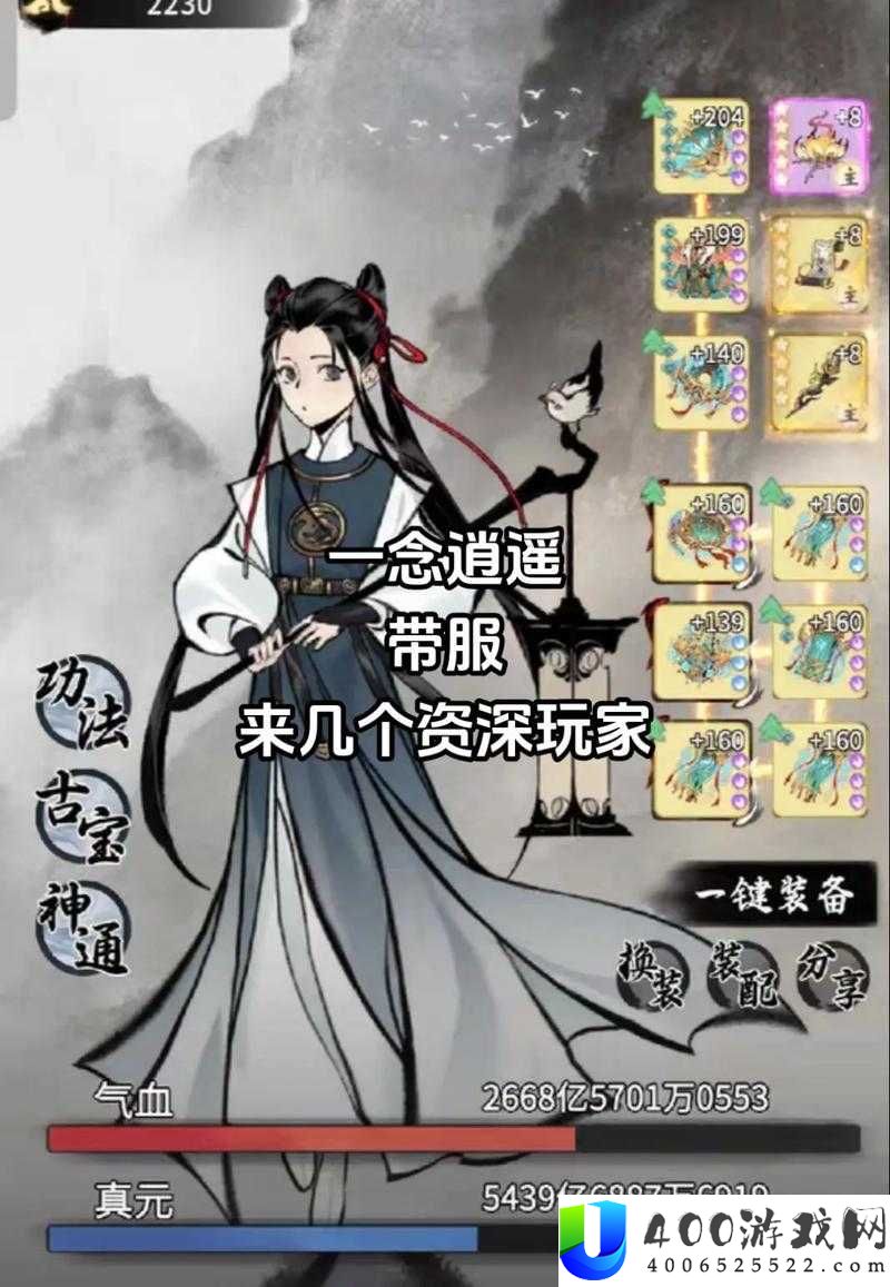 一念逍遥游戏无法进入，究竟该如何解决？全面方法大揭秘