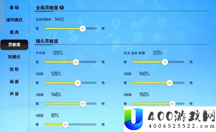 香肠派对灵敏度如何精准调整？全面设置攻略大揭秘！