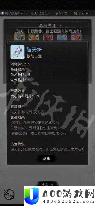 一念逍遥玄光玉简究竟有何妙用？深度解析其用处与常见误解