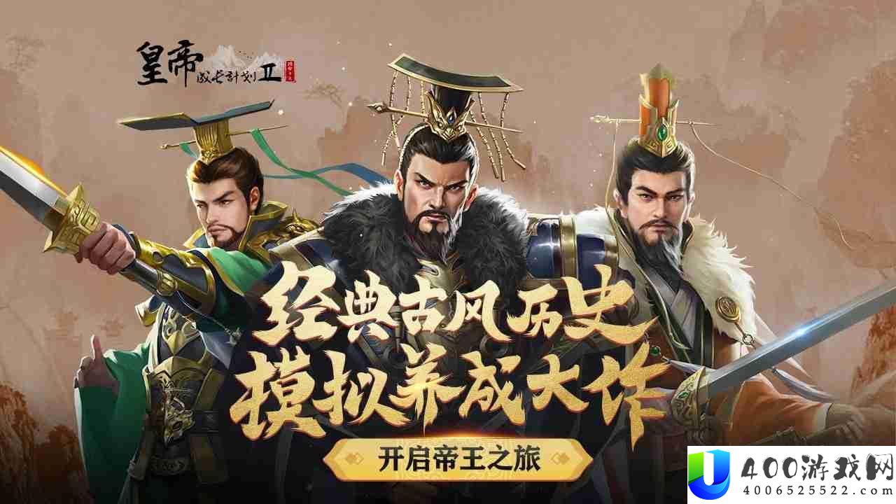 皇帝成长计划2亚瑟狄兰剧情玩法-皇帝成长计划2亚瑟狄兰剧情分享