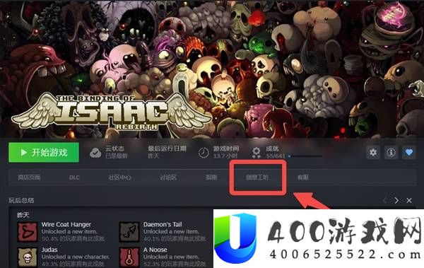 《以撒的结合重生》必备优化Mod推荐：最实用的Mod合集