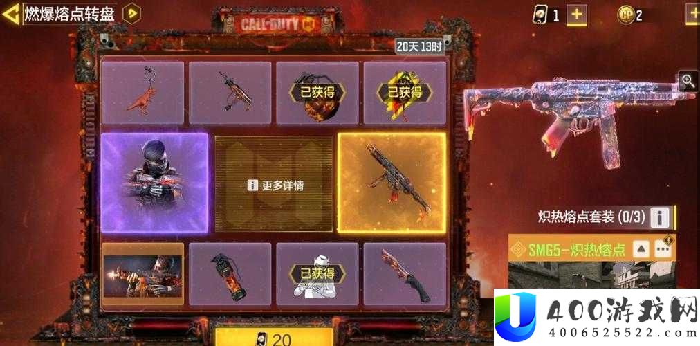 使命召唤手游燃爆熔点转盘究竟值不值得抽？全面抽取建议揭秘！