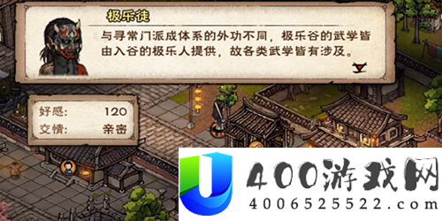 烟雨江湖极乐谷镇派武学怎么获得