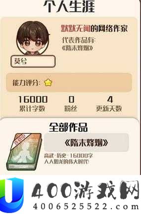 小说家模拟2如何关闭声音与音效？揭秘音效关闭方法及资源管理技巧