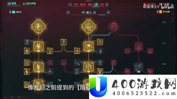 《赛博朋克2077》黑客流派加点推荐与义体选择指南【完整攻略】
