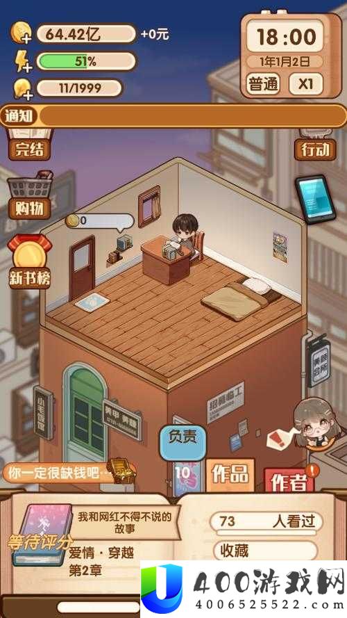 如何在小说家模拟2中解锁并掌握章节主题搭配的艺术？