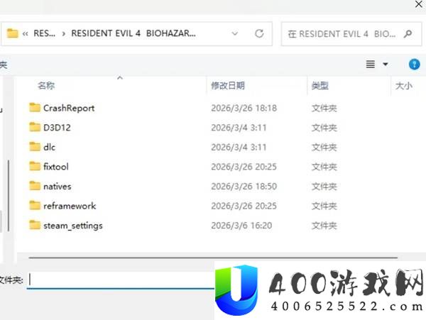 生化危机4重制版Mod安装教学