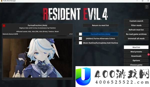 生化危机4重制版Mod安装教学