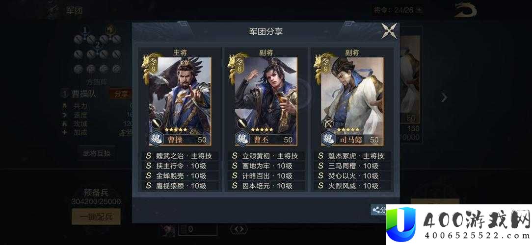 三国志幻想大陆曹丕阵容如何搭配才能无敌于战场？