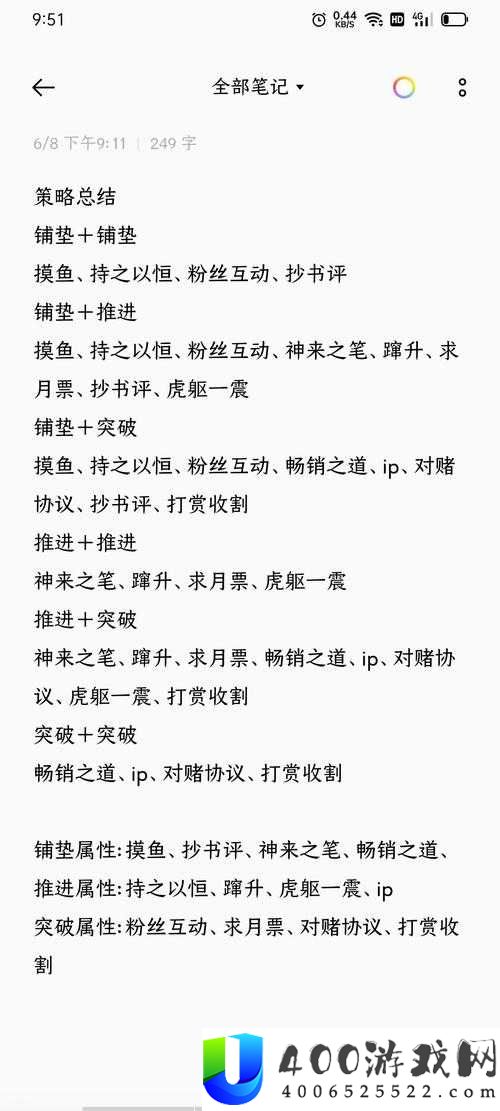 如何在小说家模拟2中迅速涨粉？深度解析快速获得粉丝的方法攻略