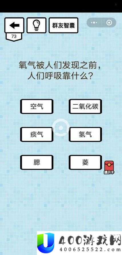 烧脑大师第71关揭秘，如何巧妙通过‘给大家变个魔术’谜题？