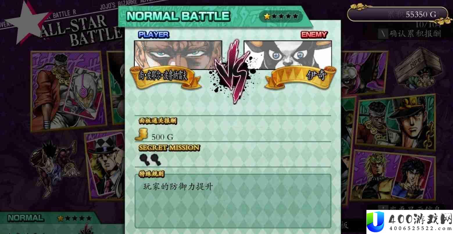 JOJO群星之战重制版星辰远征军上隐藏任务一览