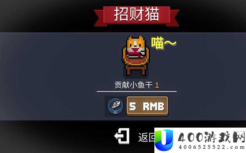 元气骑士小鱼干免费获取方法大揭秘，你真的知道所有攻略吗？