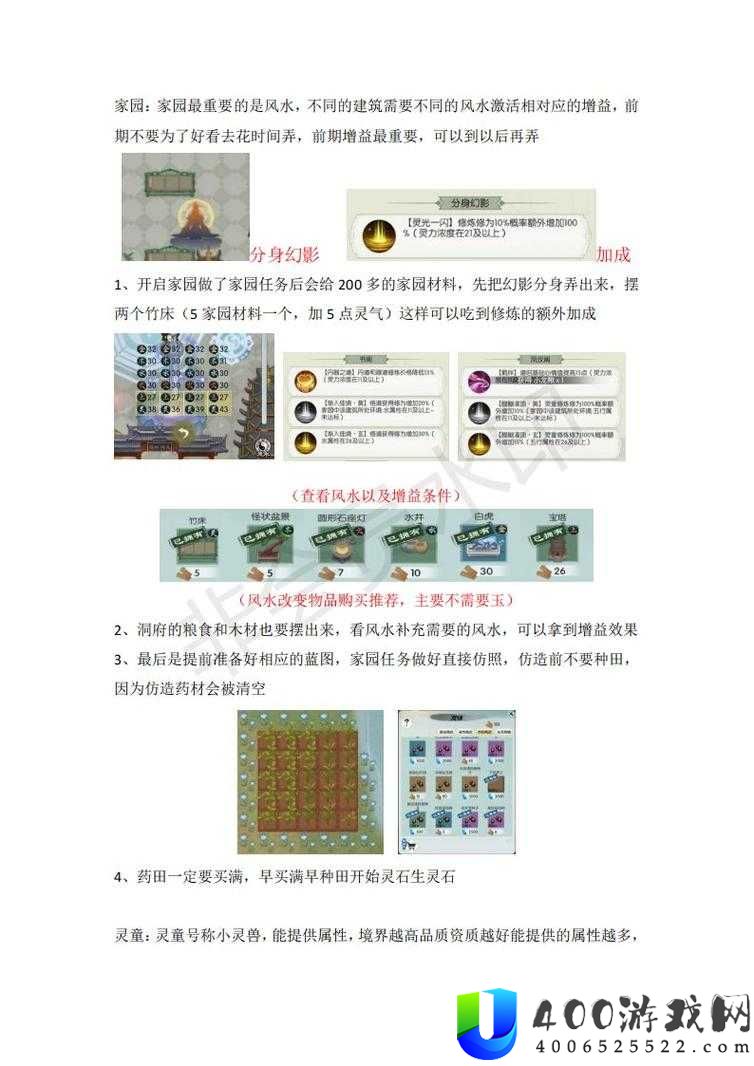 无极仙途飞升后，新手如何快速上手？全面攻略揭秘悬念！