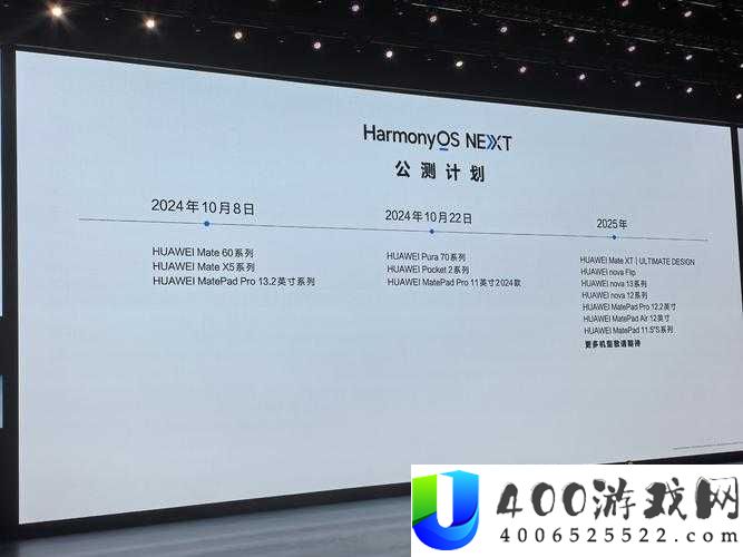 华为 3.0.3 免费破解大全 2024 究竟是什么？怎样获取？快来一探究竟