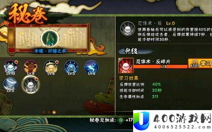火影忍者手游秘卷如何获得？全面解析秘卷获取途径及技巧攻略