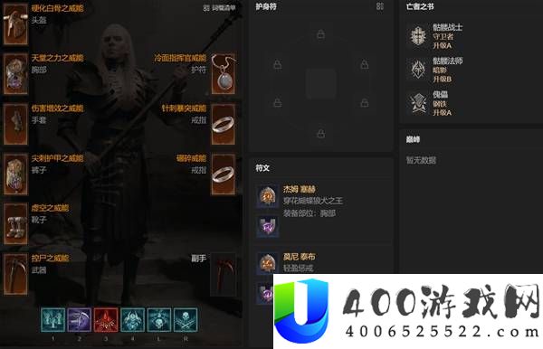 暗黑破坏神4S14死灵法师开荒指南与最佳Build推荐