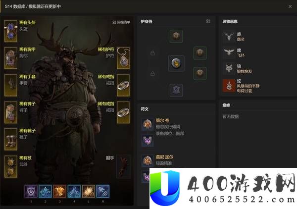 《暗黑破坏神4》S14风暴狼德BD攻略 全面解析与实战技巧