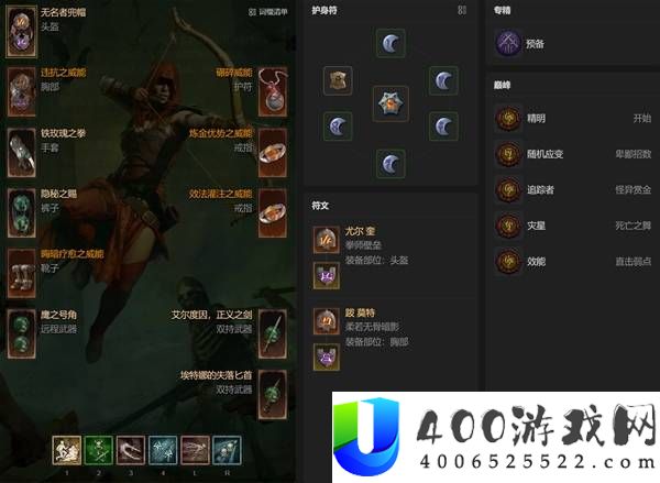 暗黑破坏神4 S14刃舞游侠开荒攻略：最佳BD指南