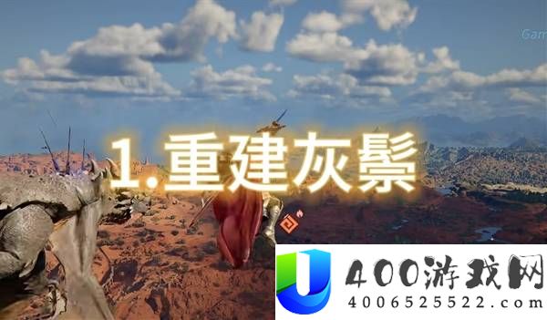 《红色沙漠》完整主线剧情攻略与讲解