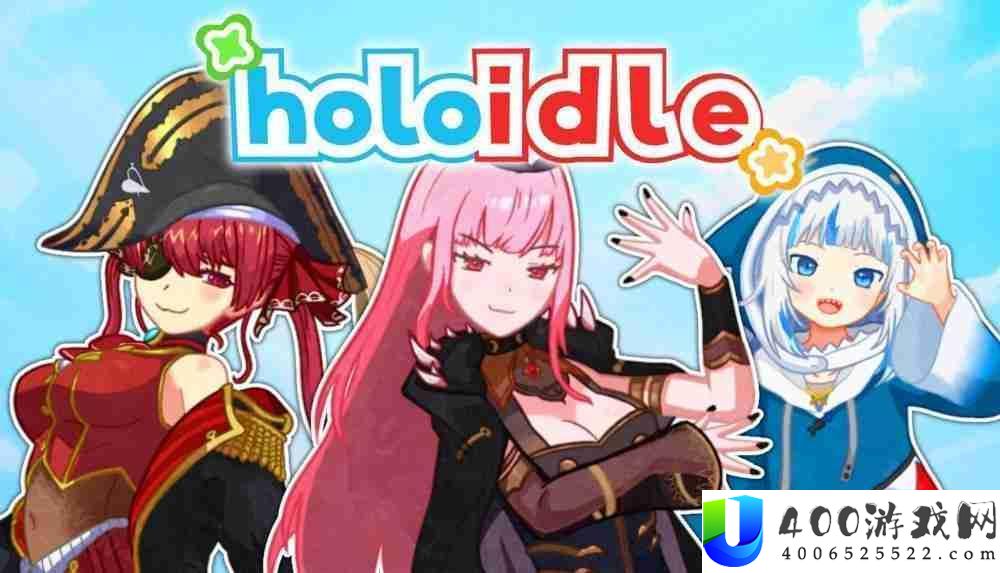 休闲游戏《Holoidle》6 月 6 日上市 帮助宝钟玛琳、Gura、森美声成为最有影响力的实况主