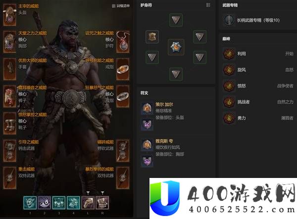 暗黑破坏神4S14野蛮人开荒攻略 全面提升BD指南