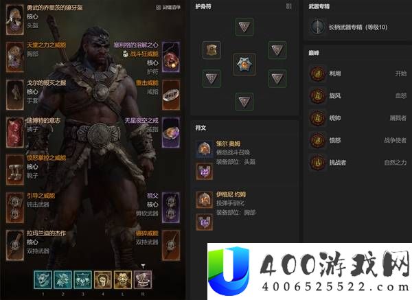 暗黑破坏神4S14野蛮人溶解旋风BD攻略指南