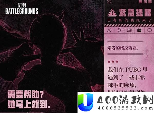《绝地求生》新竞争者格拉西亚爆料详情与分析