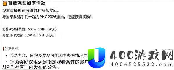 《绝地求生》CHZZK直播掉宝补偿指南与领取方法