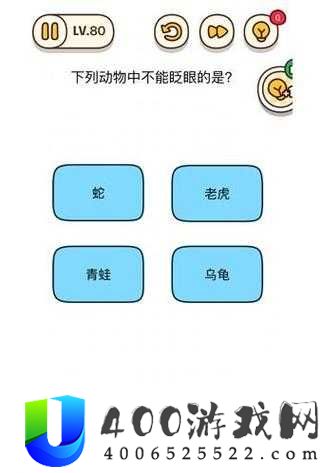 烧脑大师第80关大揭秘，究竟哪种动物能做到全程不眨眼，令人费解？
