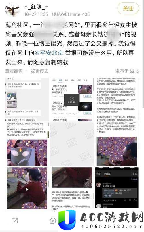深夜在线海角社区究竟隐藏着多少秘密？