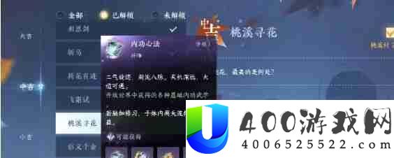 逆水寒手游
