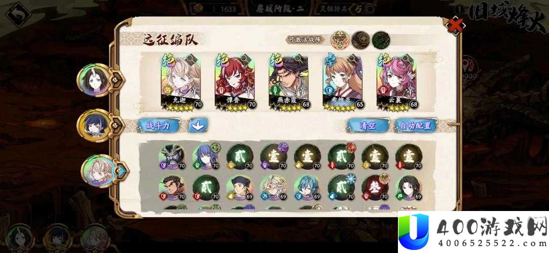 天地劫幽城再临阵容如何搭配才能无敌