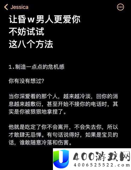 如何让欧巴更喜欢你