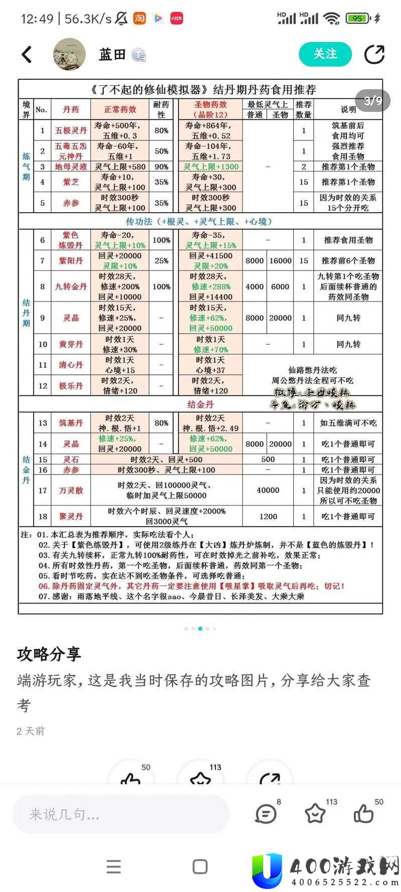 了不起的修仙模拟器物资短缺如何应对？揭秘挑战完成攻略的演变历程