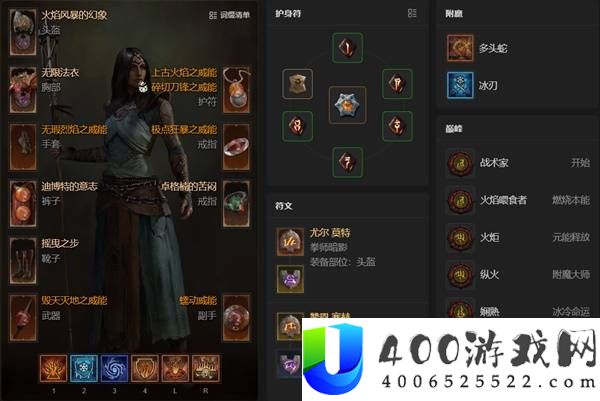 《暗黑破坏神4》S14火墙巫师快速刷图BD攻略解析