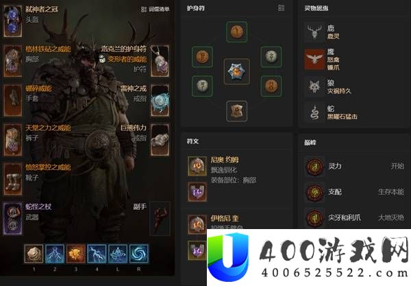 《暗黑破坏神4 S14蛇杖浩劫野蛮人BD详细攻略》