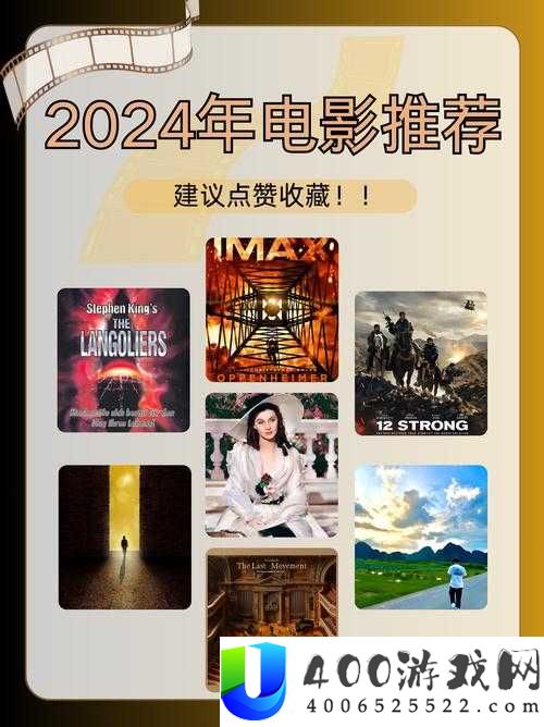 曹留 2024 年最新电影XXXX，你期待吗？