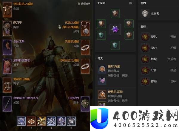 《暗黑破坏神4》S14荆棘飞盾圣骑士 Build 攻略指南